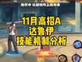 高招a最新技能爆料,突破极限，引领未来科技潮流